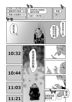 Page 29 of BokuYaba 5-nengo