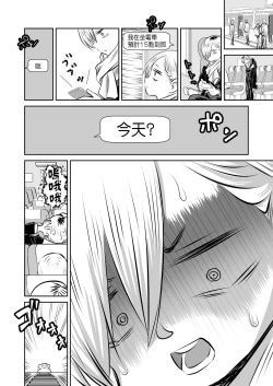 Page 39 of BokuYaba 5-nengo