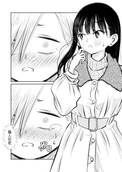 Page 41 of BokuYaba 5-nengo