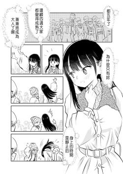 Page 42 of BokuYaba 5-nengo