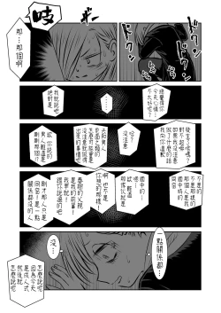 Page 65 of BokuYaba 5-nengo
