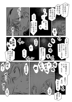 Page 72 of BokuYaba 5-nengo