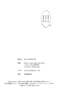 Page 34 of えろほん