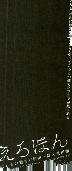 Page 3 of えろほん