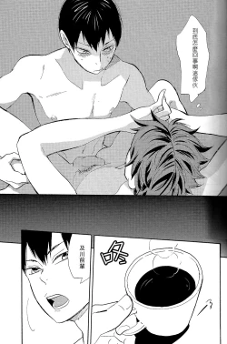 Page 24 of Time Machine | 时光机器