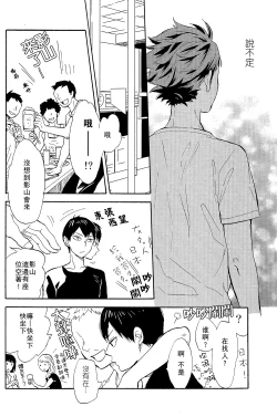 Page 31 of Time Machine | 时光机器