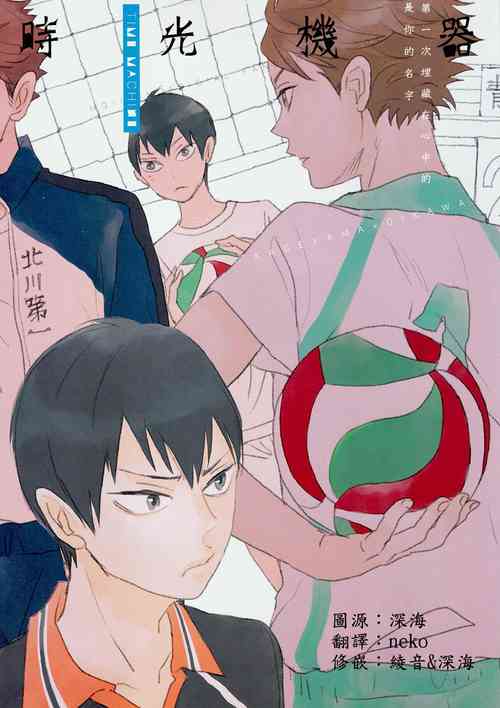 Download Time Machine | 时光机器