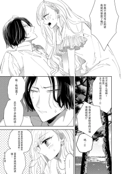 Page 10 of Saiteina ndesu yo, boku wa. | 我可是最差劲的人啊 Ch. 1