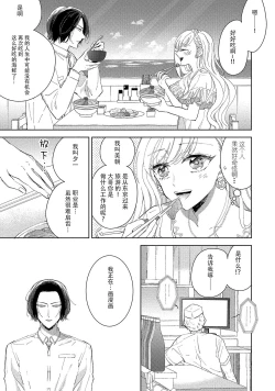 Page 12 of Saiteina ndesu yo, boku wa. | 我可是最差劲的人啊 Ch. 1