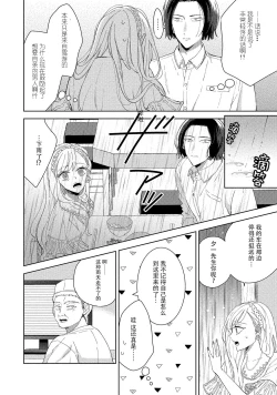 Page 15 of Saiteina ndesu yo, boku wa. | 我可是最差劲的人啊 Ch. 1