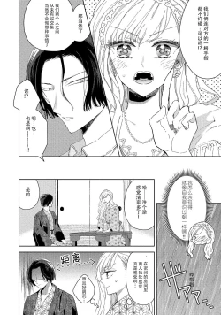 Page 19 of Saiteina ndesu yo, boku wa. | 我可是最差劲的人啊 Ch. 1