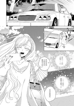 Page 5 of Saiteina ndesu yo, boku wa. | 我可是最差劲的人啊 Ch. 1