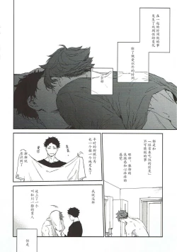 Page 10 of Yokohama no Otoko 2