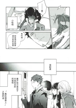 Page 13 of Yokohama no Otoko 2
