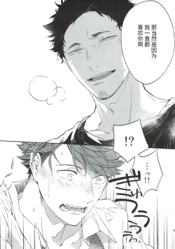 Page 25 of Yokohama no Otoko 2