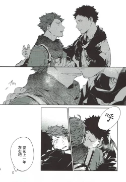 Page 34 of Yokohama no Otoko 2