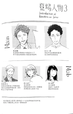 Page 39 of Yokohama no Otoko 2