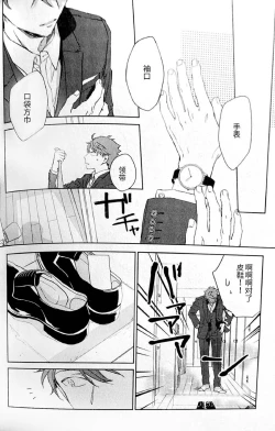 Page 49 of Yokohama no Otoko 2