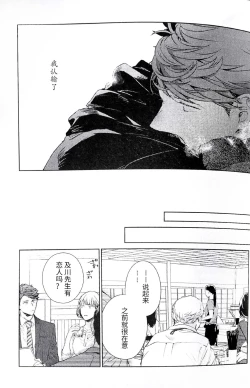 Page 4 of Yokohama no Otoko 2