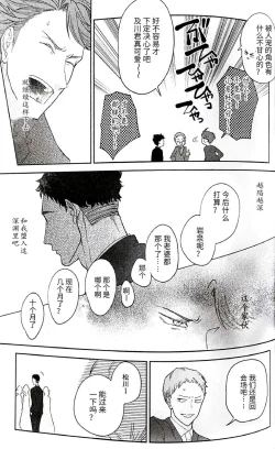 Page 56 of Yokohama no Otoko 2