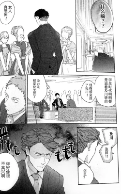 Page 57 of Yokohama no Otoko 2
