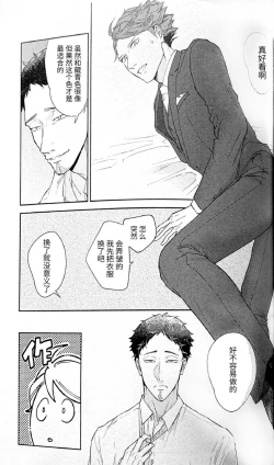 Page 64 of Yokohama no Otoko 2