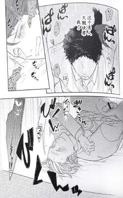 Page 66 of Yokohama no Otoko 2
