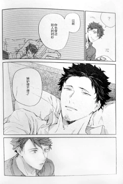 Page 70 of Yokohama no Otoko 2