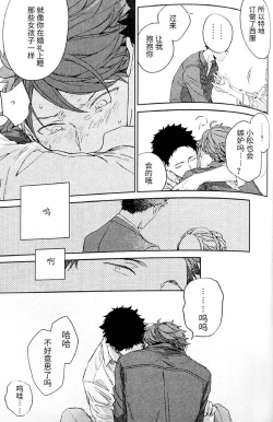 Page 71 of Yokohama no Otoko 2