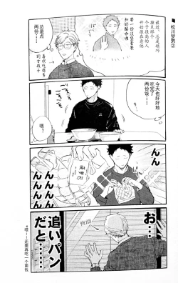 Page 77 of Yokohama no Otoko 2