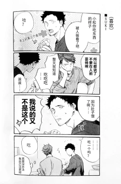 Page 78 of Yokohama no Otoko 2