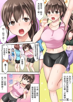 Page 2 of 女大生社团SEX调教1