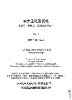 Page 17 of 女大生社团SEX调教2