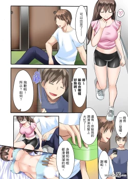 Page 7 of 女大生社团SEX调教2