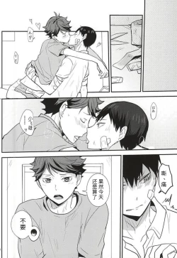 Page 10 of THIS THING CALLED LOVE | 此名为爱