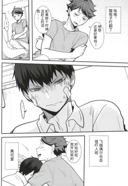 Page 12 of THIS THING CALLED LOVE | 此名为爱