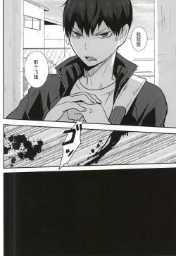 Page 6 of THIS THING CALLED LOVE | 此名为爱