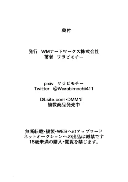 Page 34 of Ai no Senshi Love Tear 4