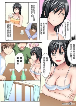 Page 14 of 女大生社团SEX调教5
