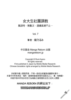 Page 17 of 女大生社团SEX调教7