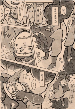 Page 4 of Hounou Shounen