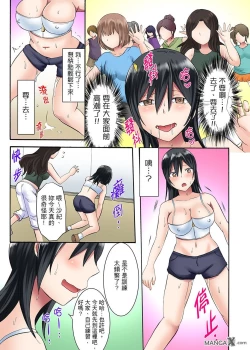 Page 13 of 女大生社团SEX调教8