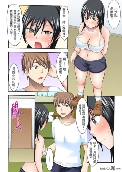 Page 11 of 女大生社团SEX调教9