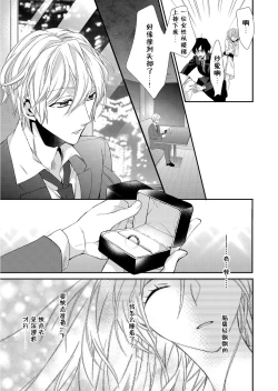 Page 14 of Kioku Sousitsu！？ Watashi no Kareshi ha Docchi? Karada de Tameshite・・・ | 失忆！？我的男朋友到底是谁？用身体来确认…Ch. 1-4