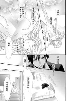 Page 16 of Kioku Sousitsu！？ Watashi no Kareshi ha Docchi? Karada de Tameshite・・・ | 失忆！？我的男朋友到底是谁？用身体来确认…Ch. 1-4