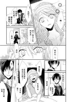 Page 18 of Kioku Sousitsu！？ Watashi no Kareshi ha Docchi? Karada de Tameshite・・・ | 失忆！？我的男朋友到底是谁？用身体来确认…Ch. 1-4