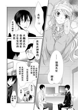 Page 19 of Kioku Sousitsu！？ Watashi no Kareshi ha Docchi? Karada de Tameshite・・・ | 失忆！？我的男朋友到底是谁？用身体来确认…Ch. 1-4