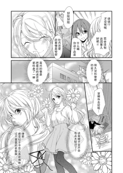 Page 55 of Kioku Sousitsu！？ Watashi no Kareshi ha Docchi? Karada de Tameshite・・・ | 失忆！？我的男朋友到底是谁？用身体来确认…Ch. 1-4