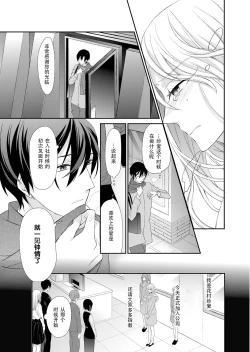 Page 84 of Kioku Sousitsu！？ Watashi no Kareshi ha Docchi? Karada de Tameshite・・・ | 失忆！？我的男朋友到底是谁？用身体来确认…Ch. 1-4