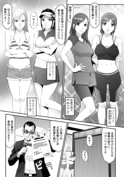 Page 5 of Insulting Cow Chasing Festival